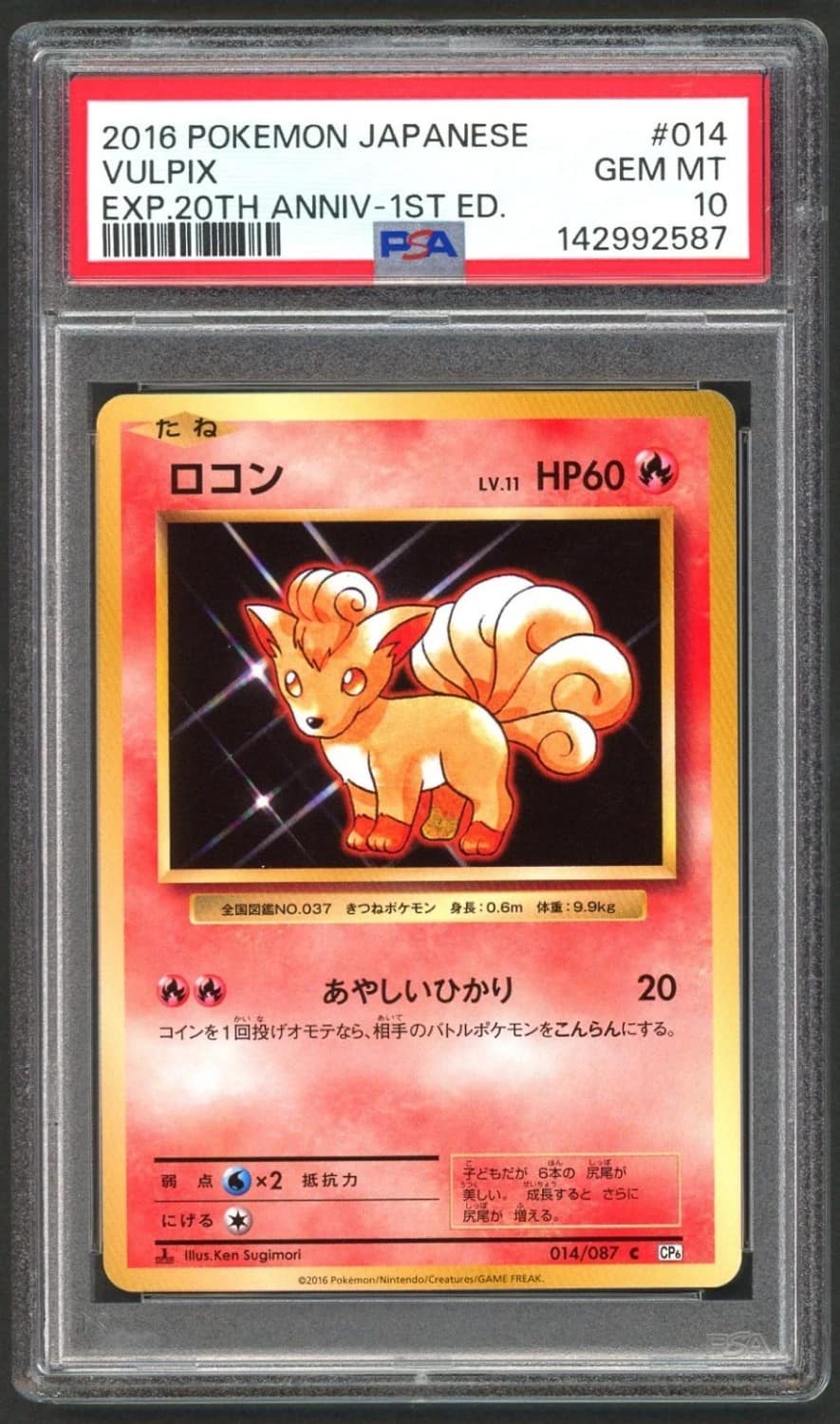 Vulpix