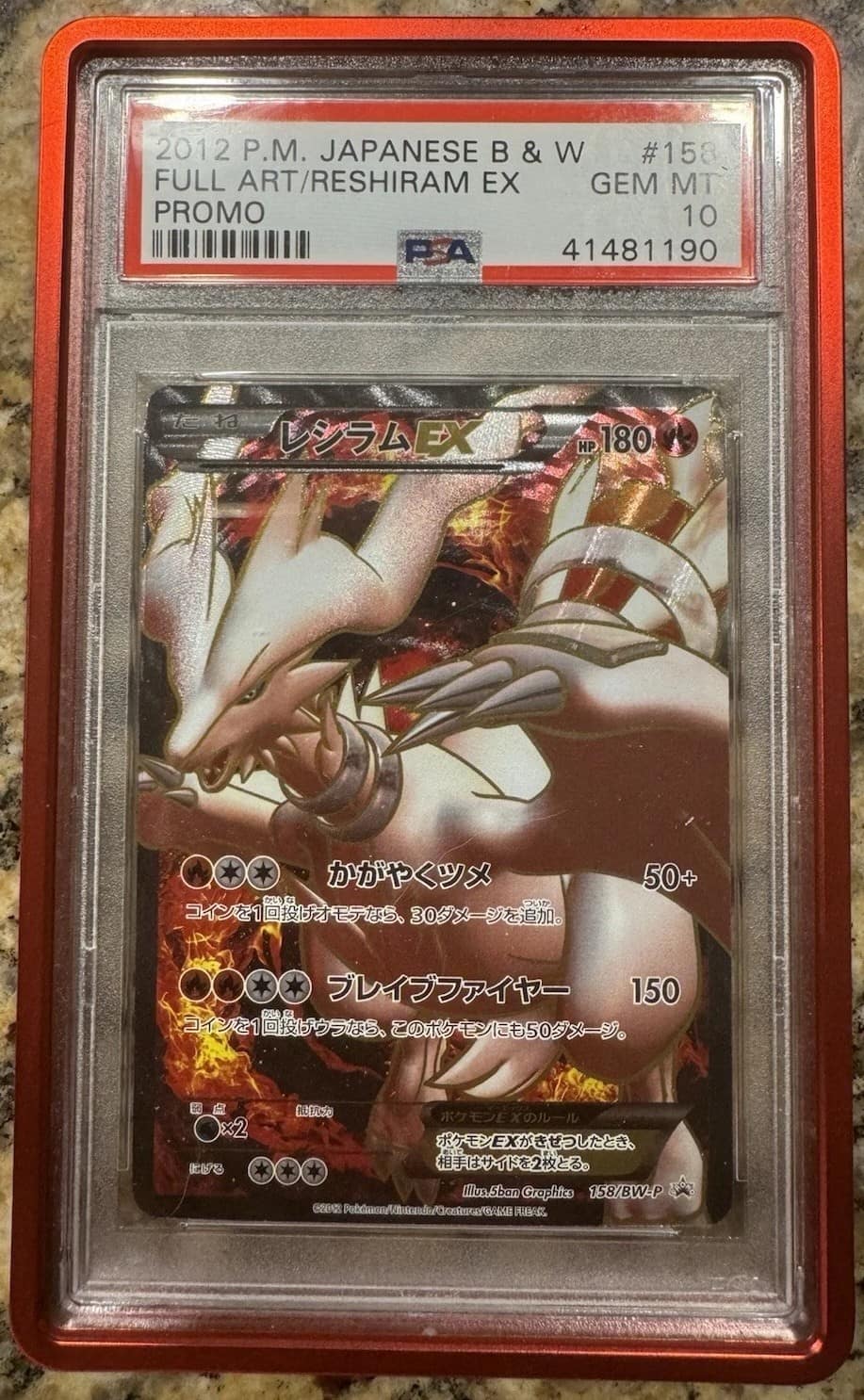 Reshiram Ex