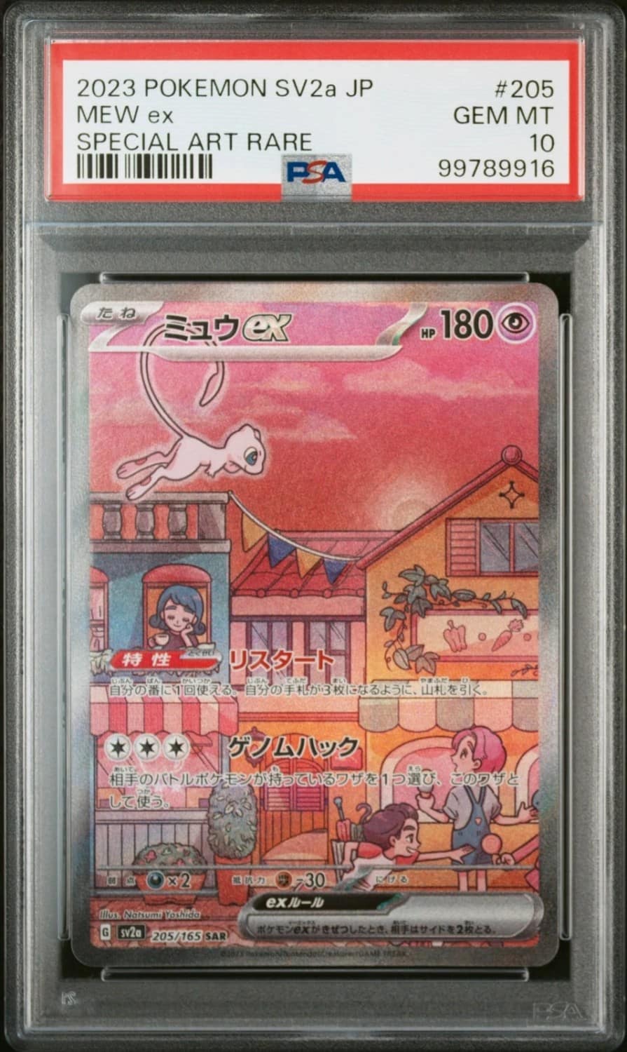 Mew Ex