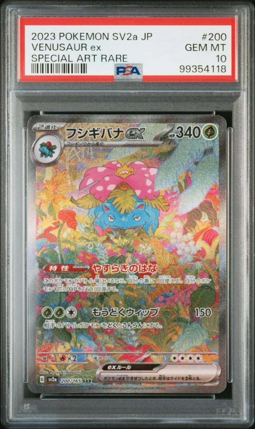 Venusaur Ex