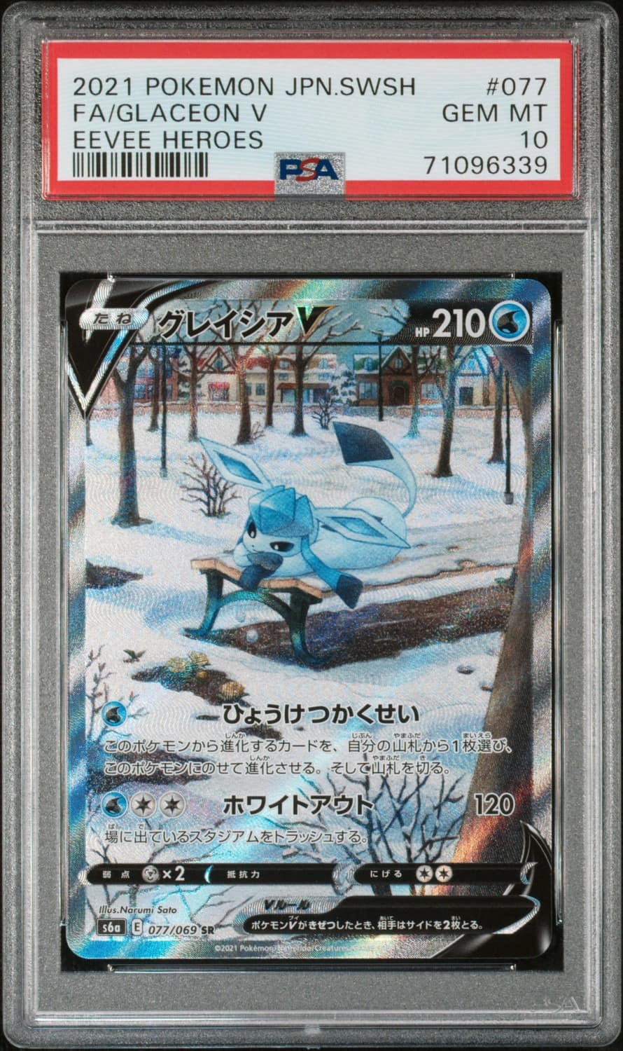 Glaceon V