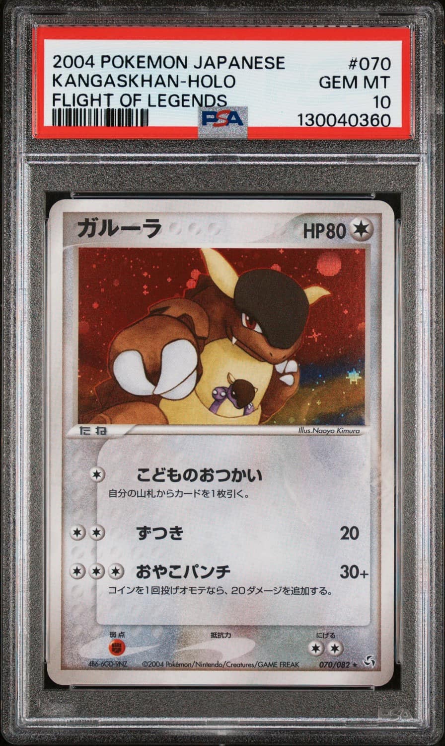 Kangaskhan