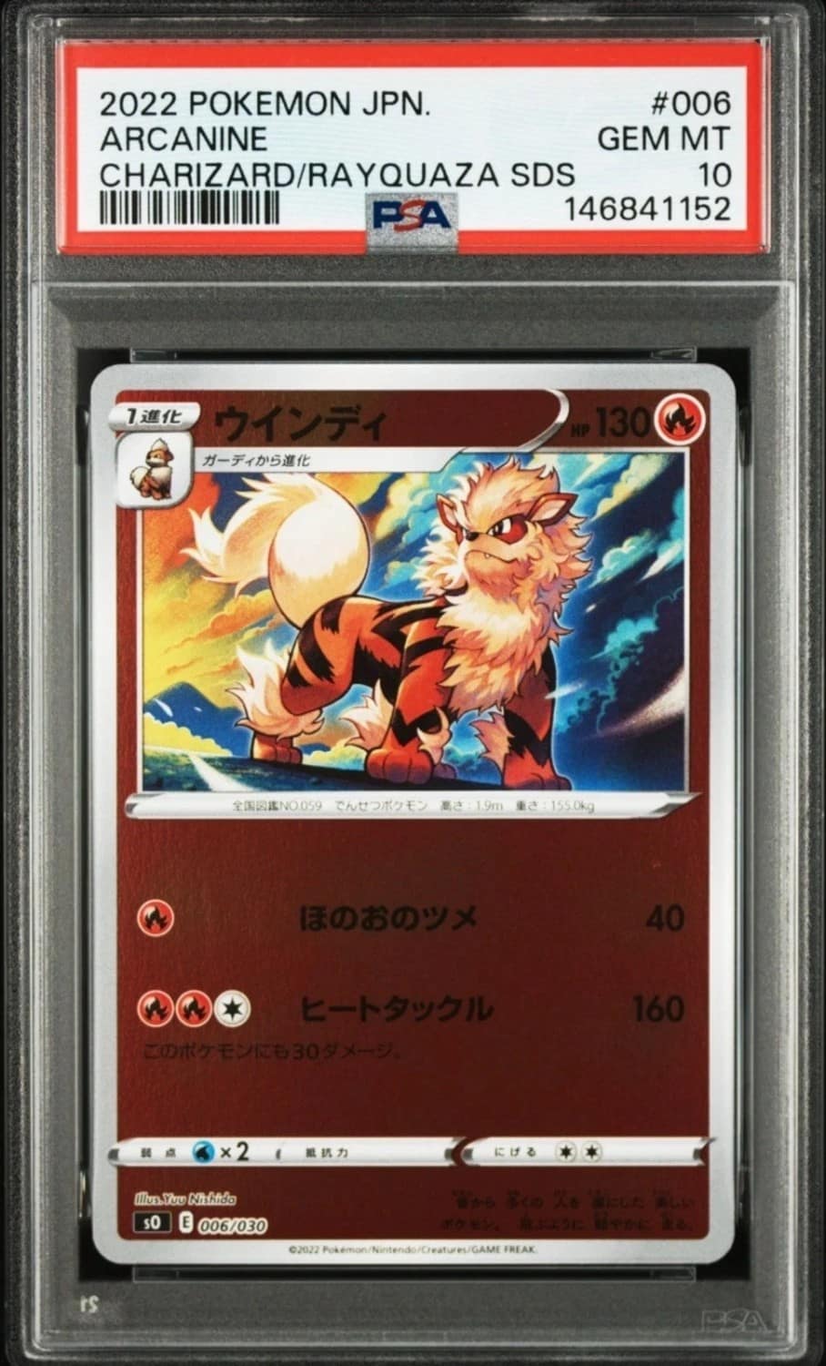 Arcanine