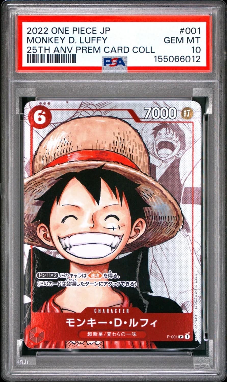Monkey D. Luffy
