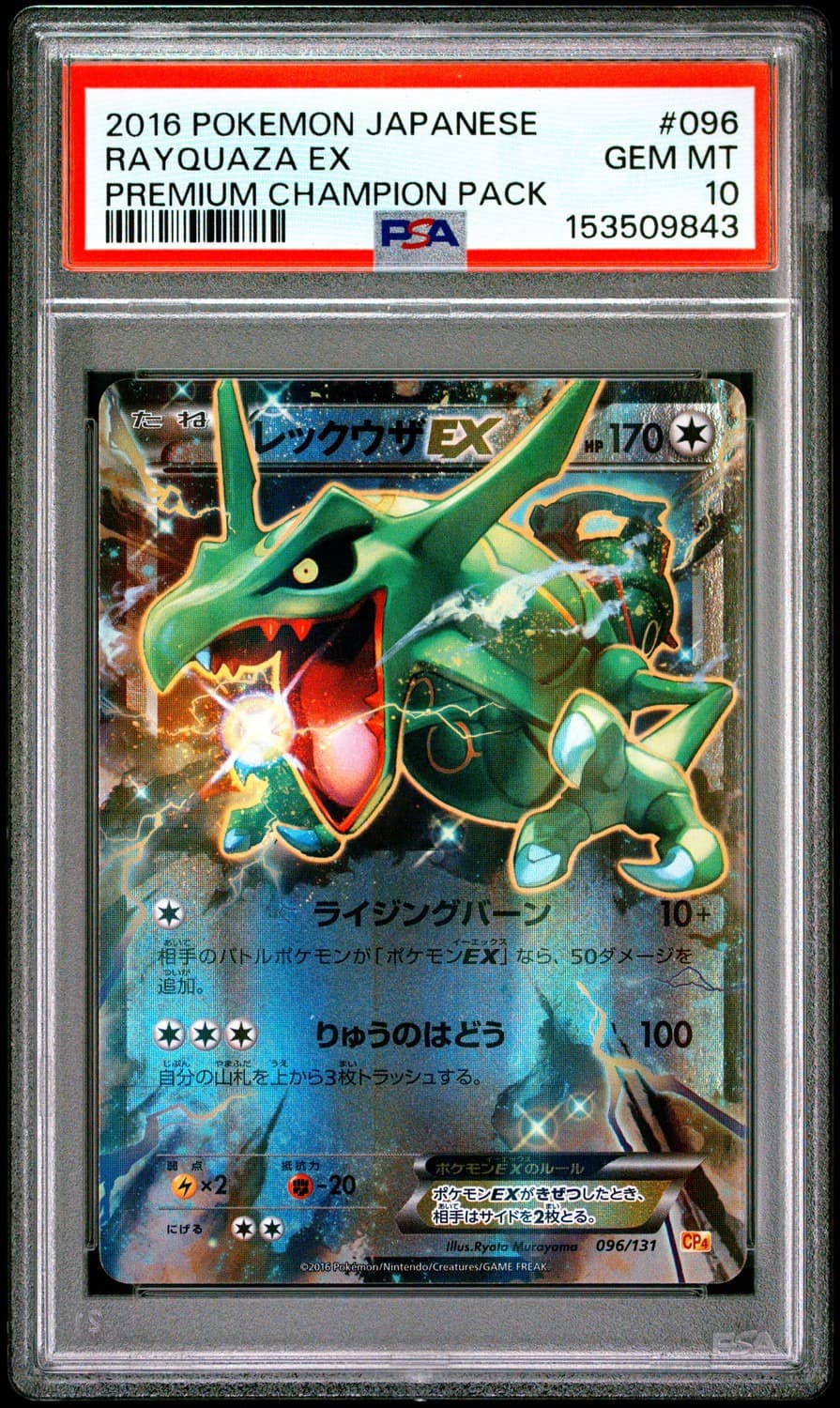 Rayquaza Ex