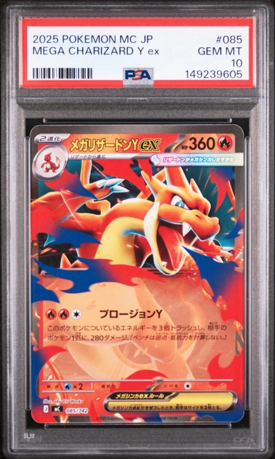 Mega Charizard Y Ex