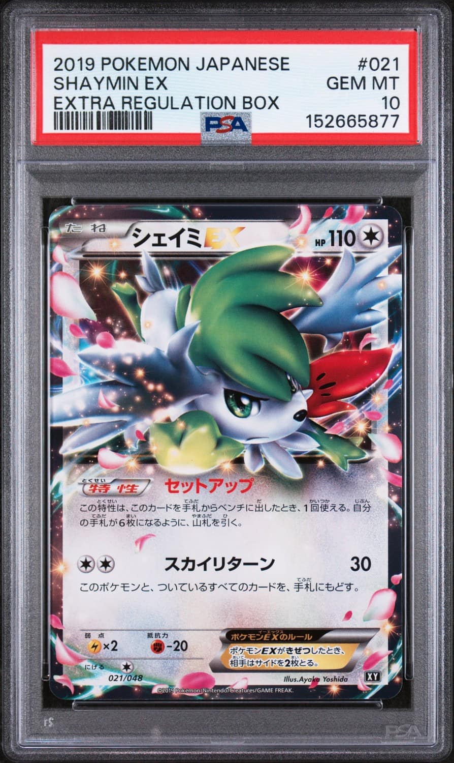 Shaymin Ex