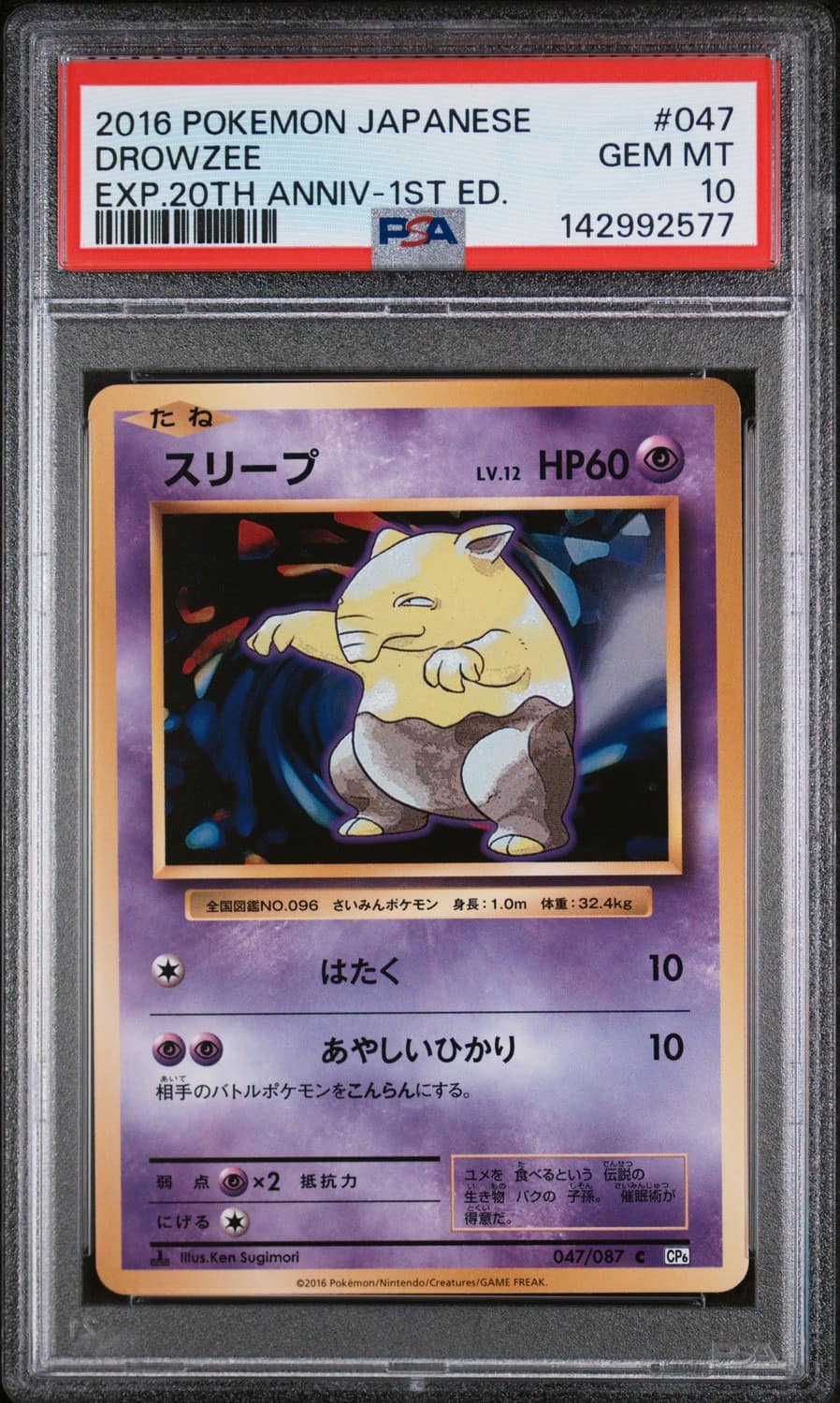 Drowzee