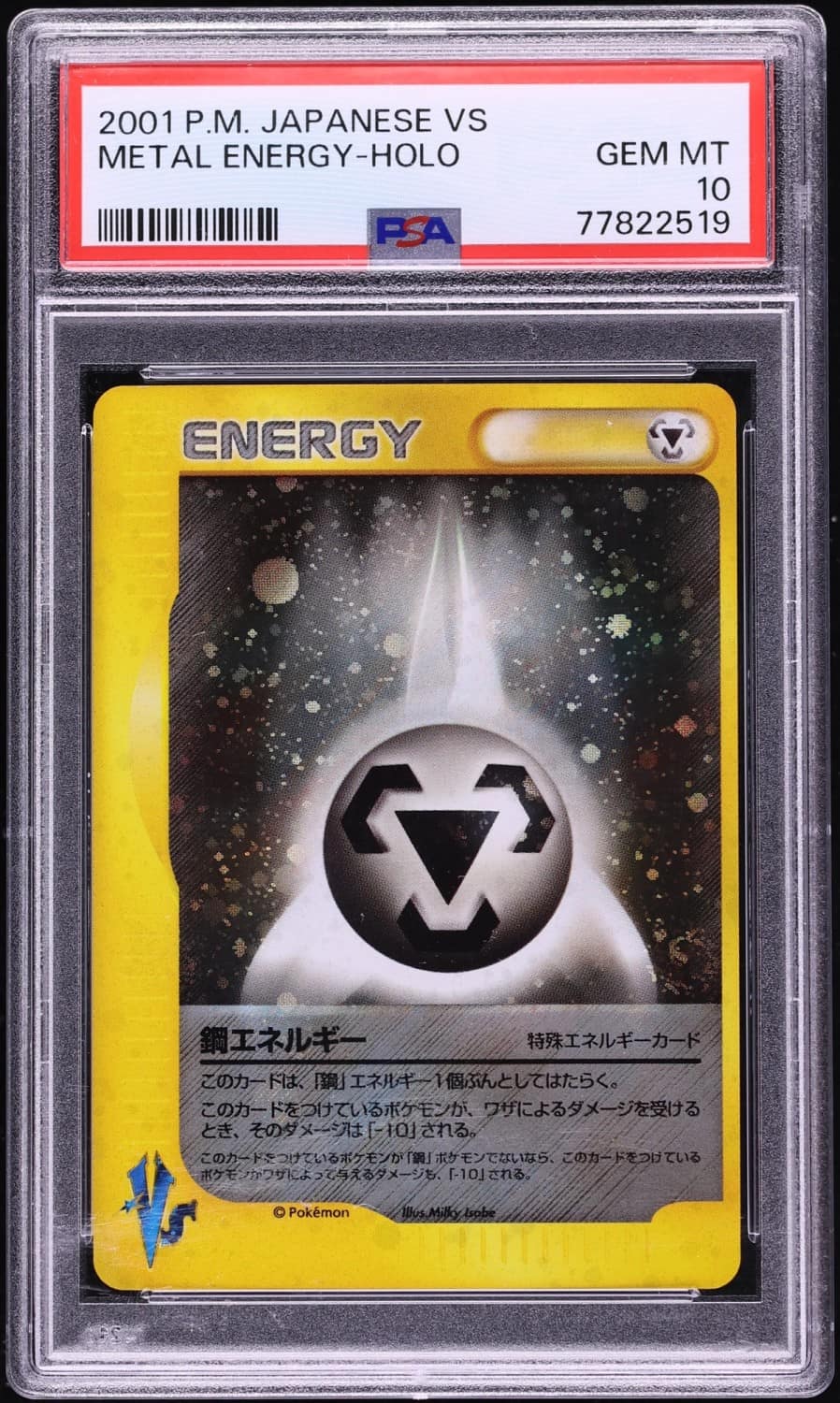 Metal Energy
