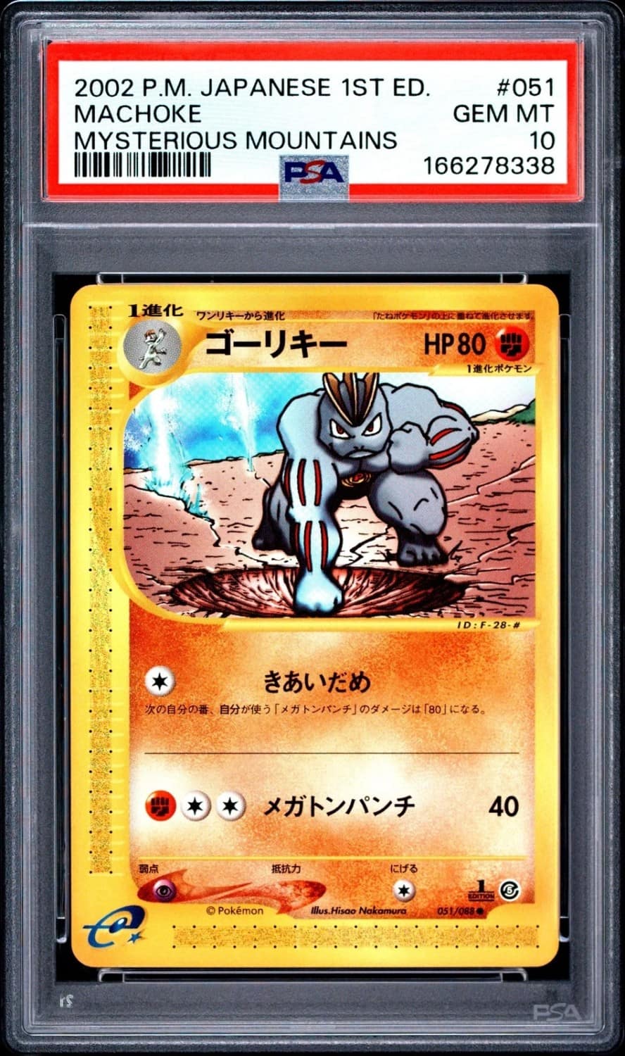 Machoke