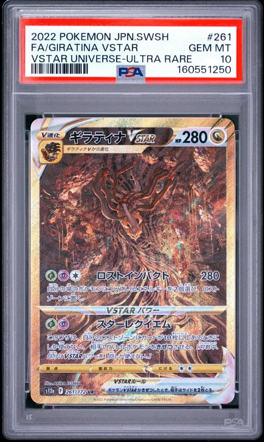 Giratina Vstar