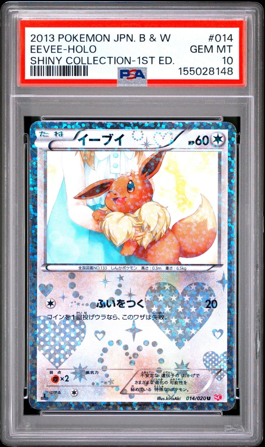Eevee