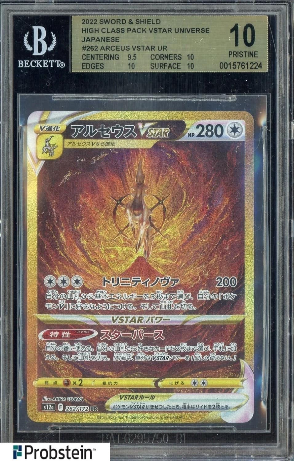 Arceus Vstar