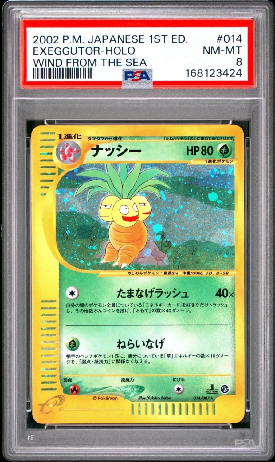 Exeggutor