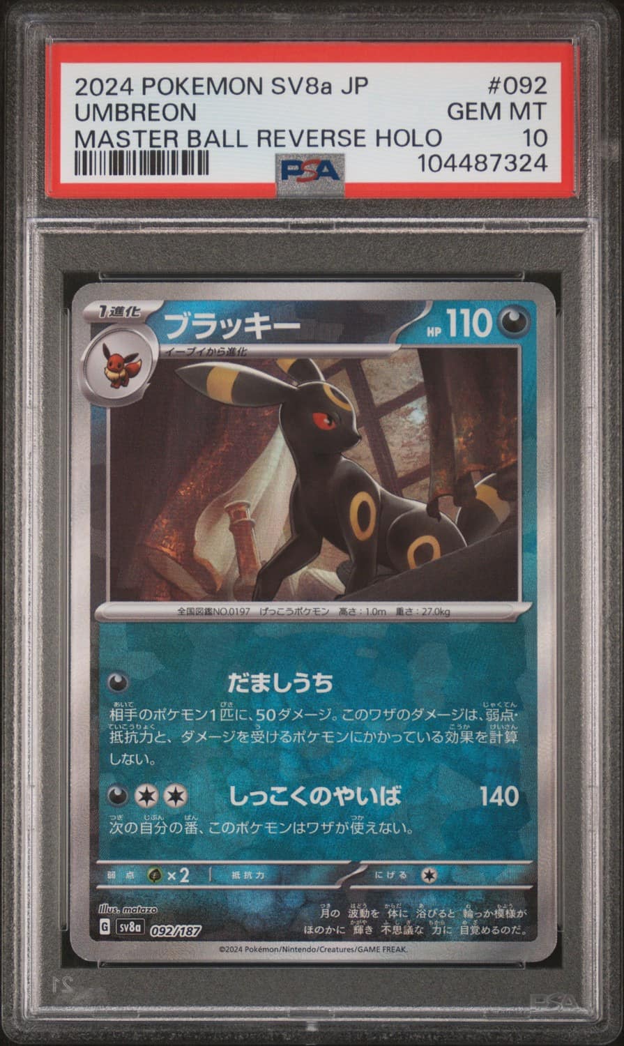 Umbreon