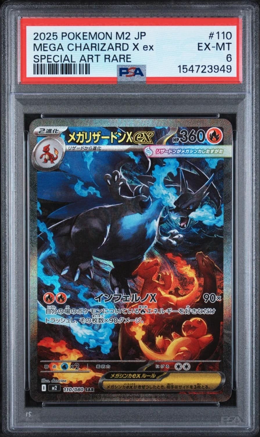 Mega Charizard X Ex
