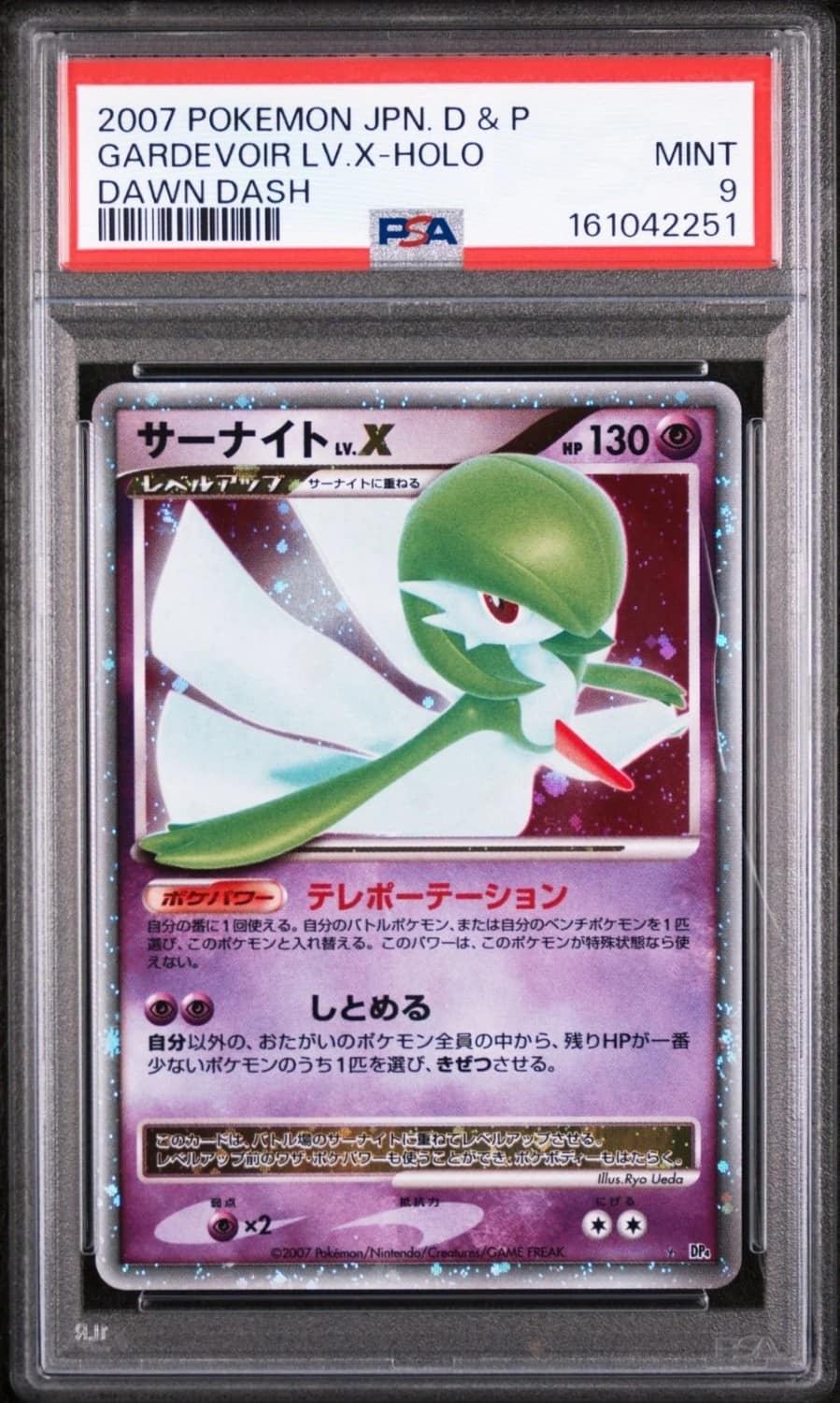 Gardevoir Lv X