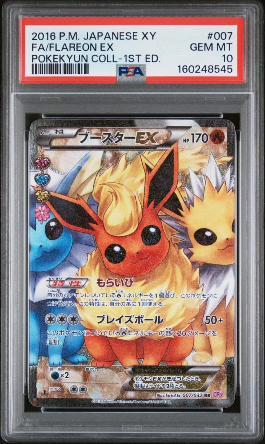 Flareon Ex
