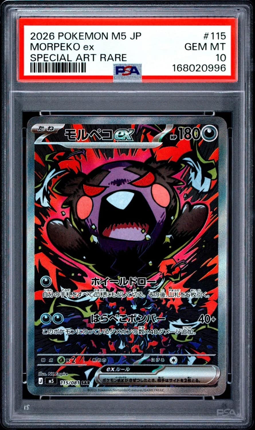 Morpeko Ex