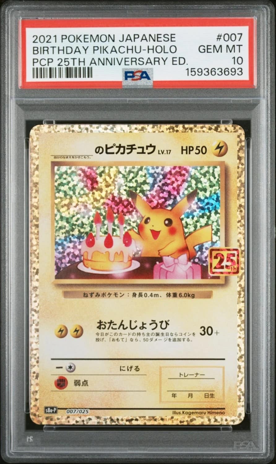 _____'S Pikachu