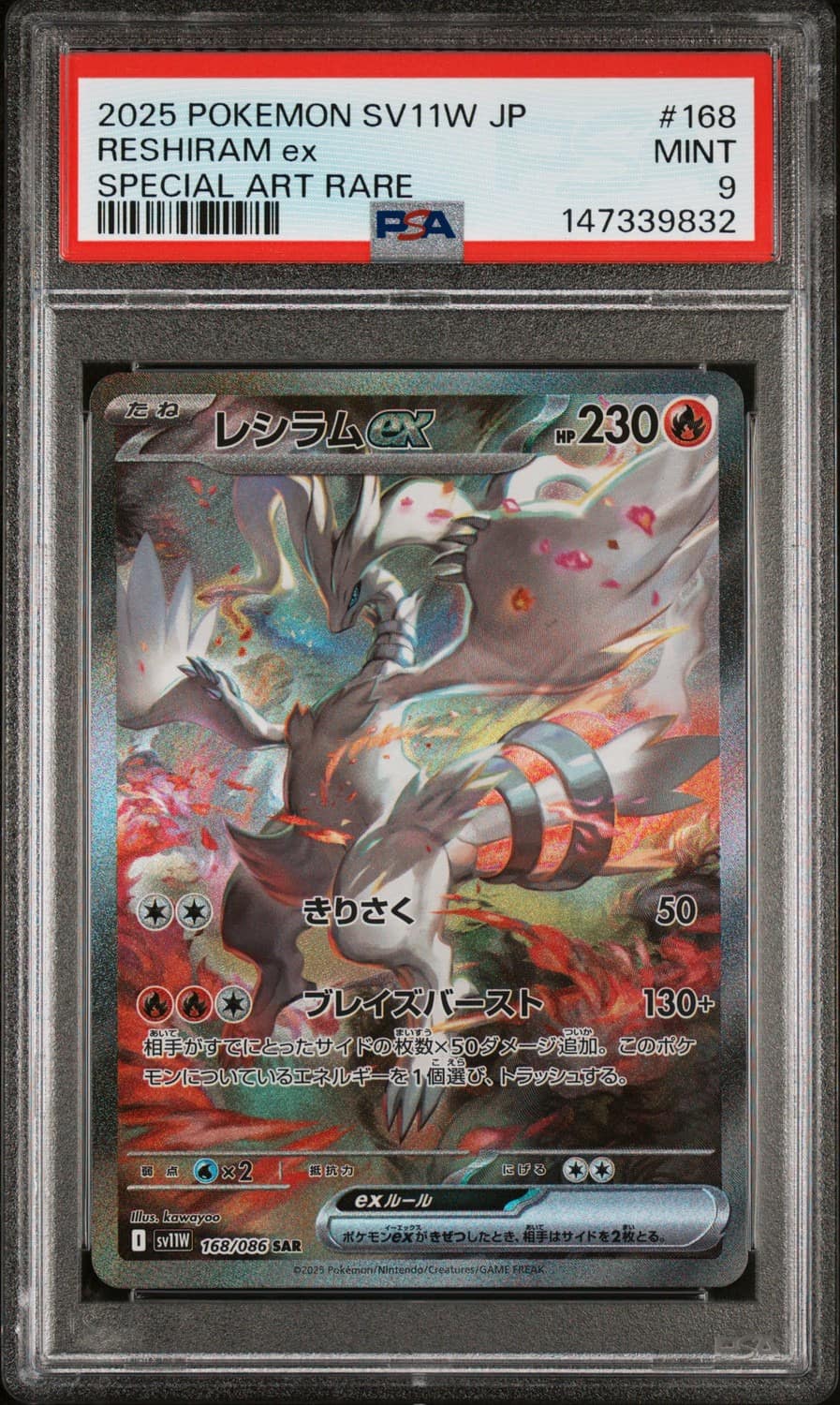Reshiram Ex