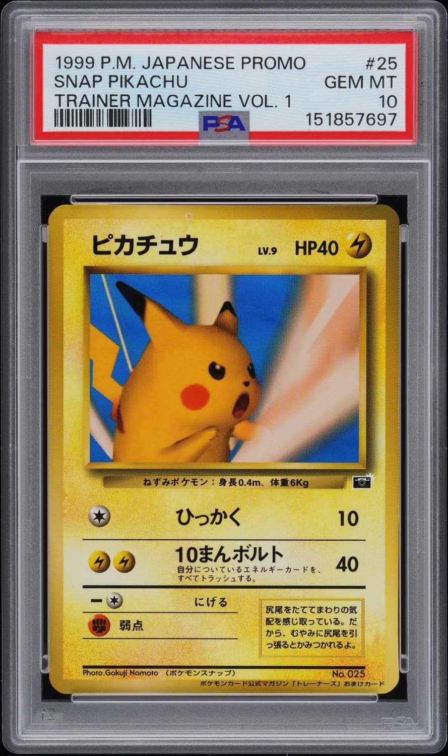 Pikachu
