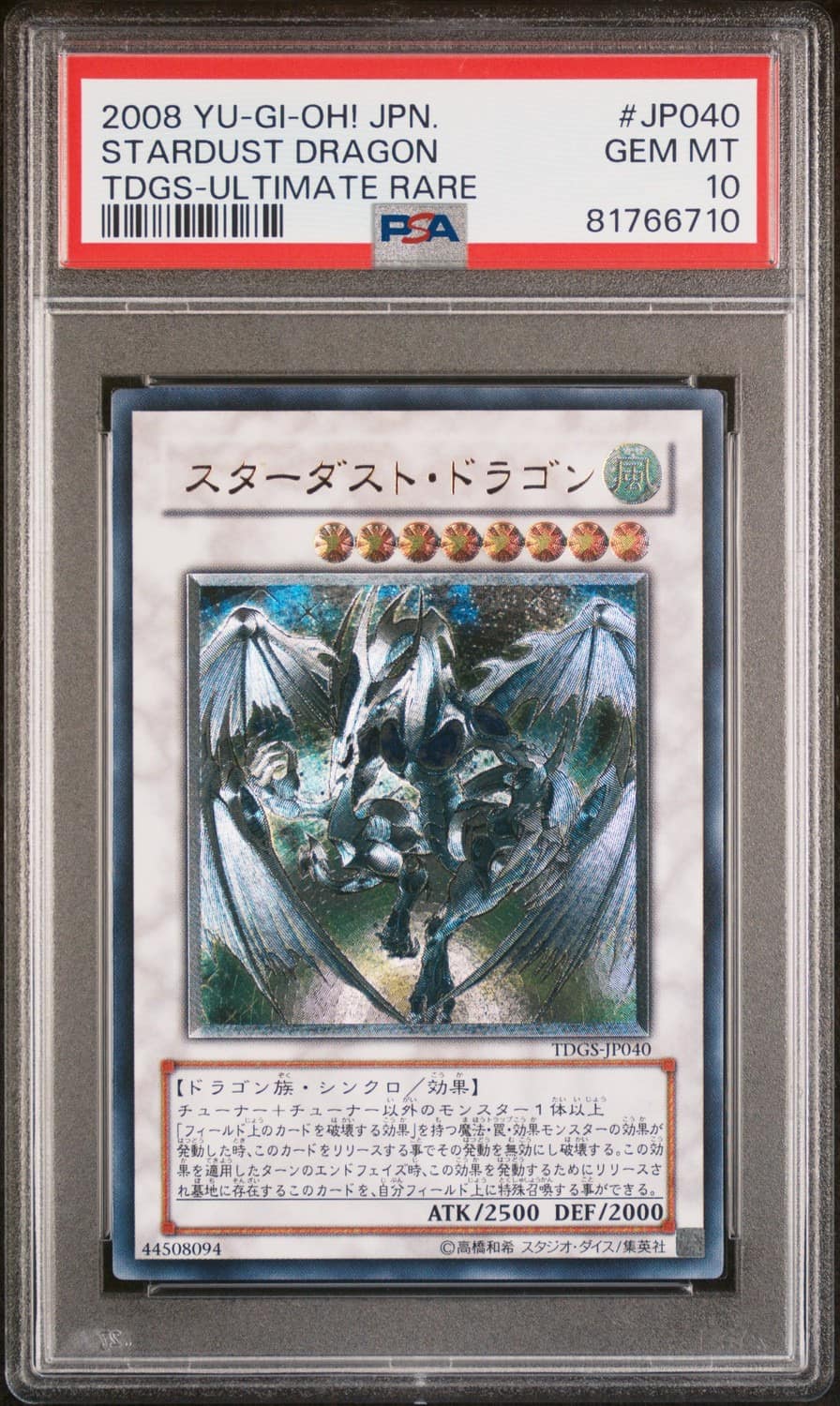Stardust Dragon