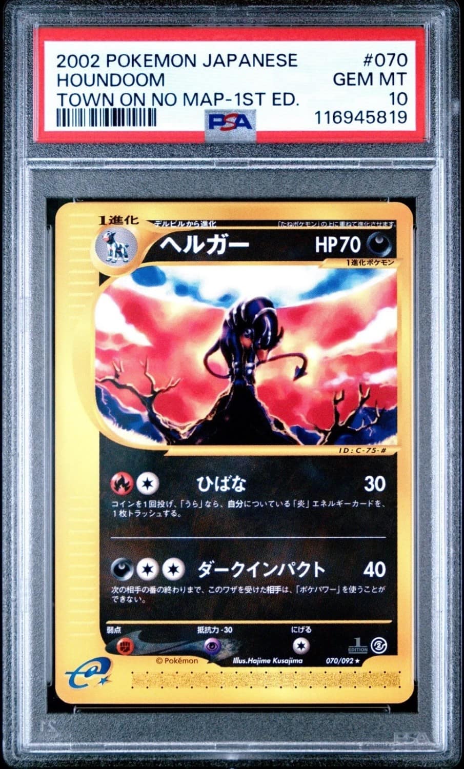 Houndoom