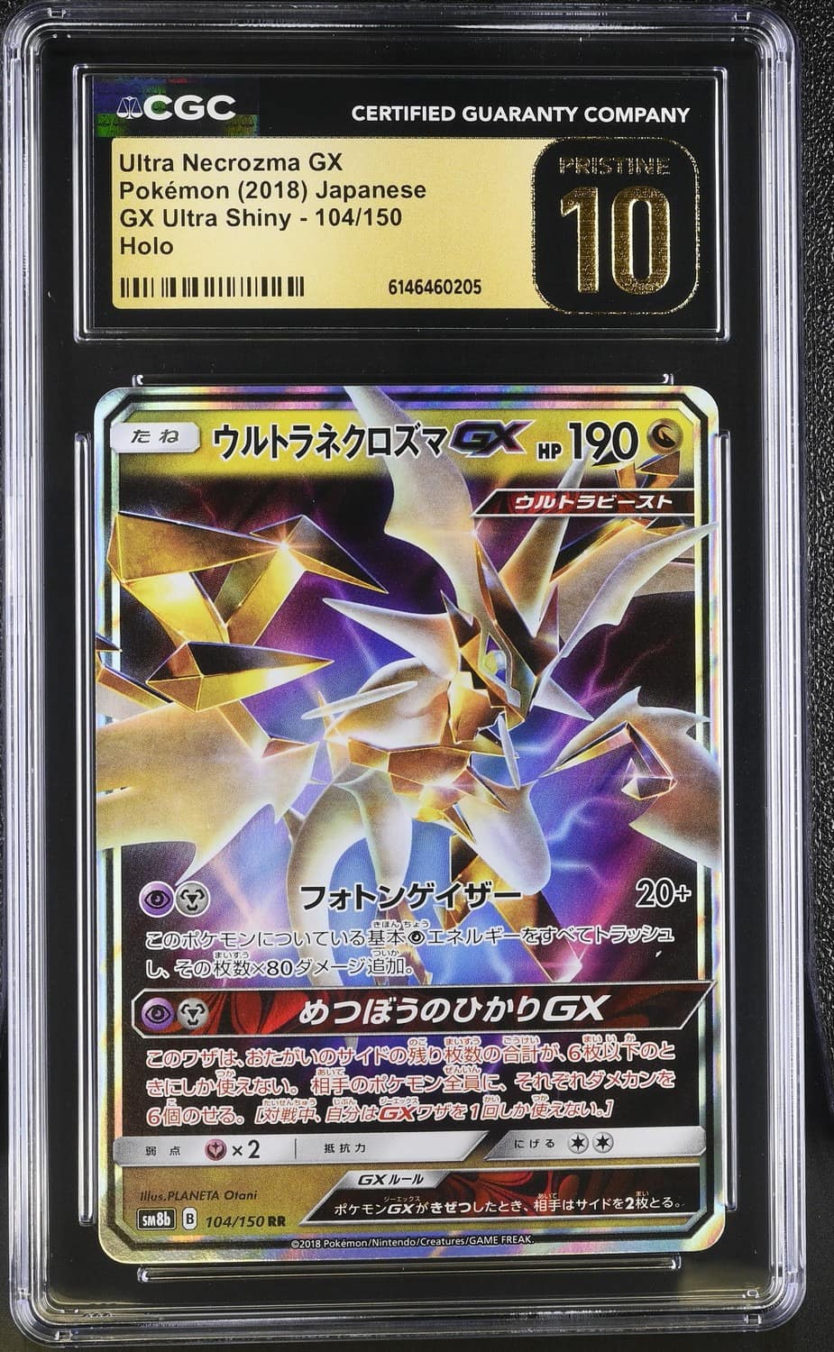 Ultra Necrozma Gx