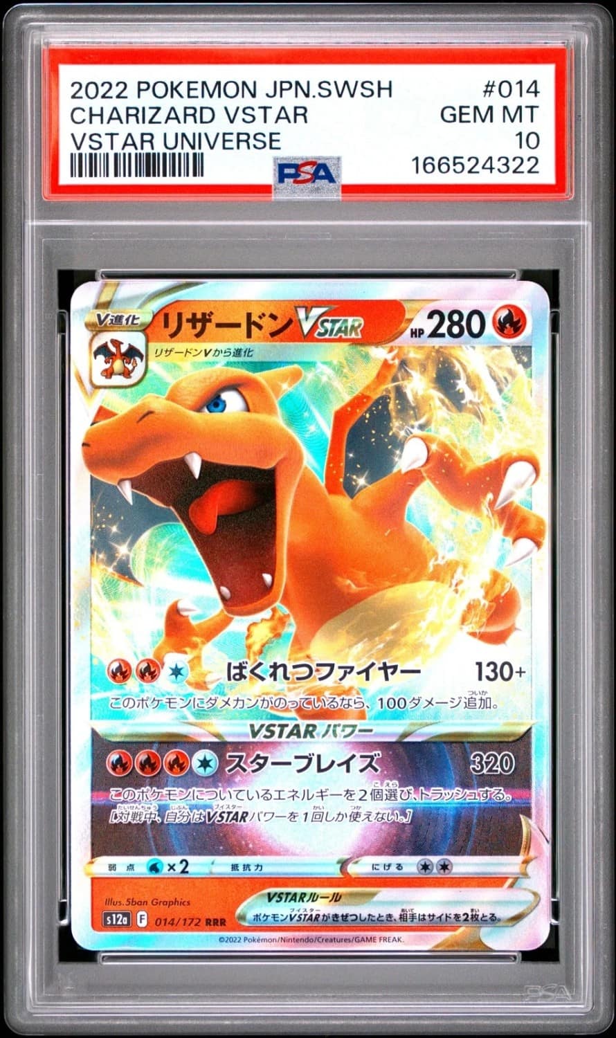 Charizard Vstar