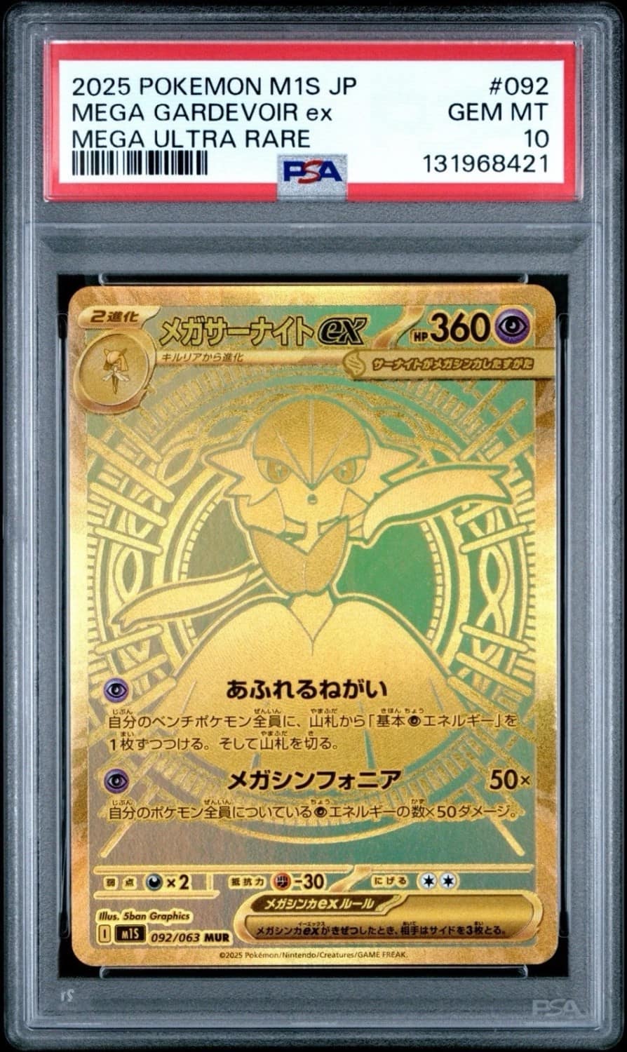 Mega Gardevoir Ex