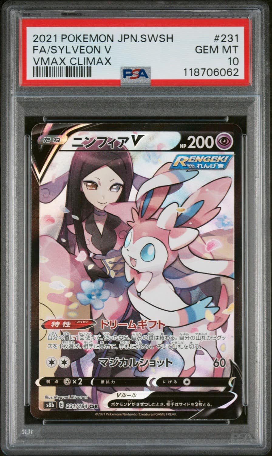 Sylveon V