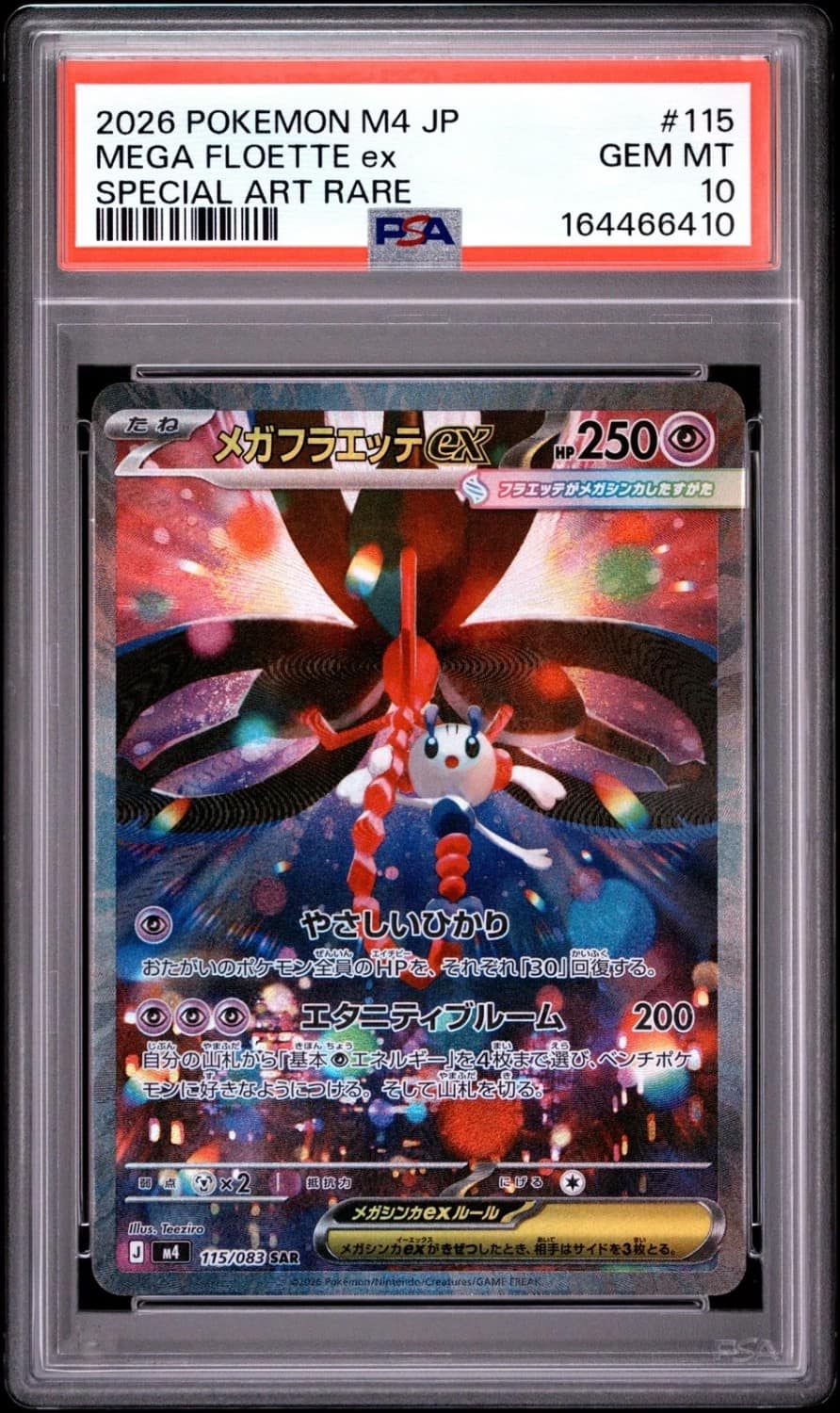 Mega Floette Ex
