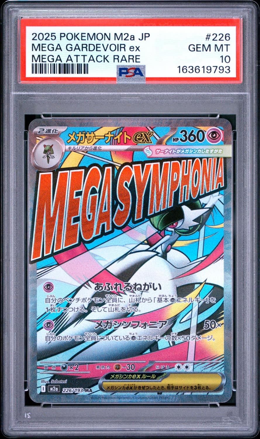 Mega Gardevoir Ex