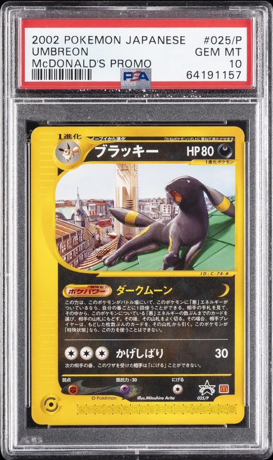 Umbreon