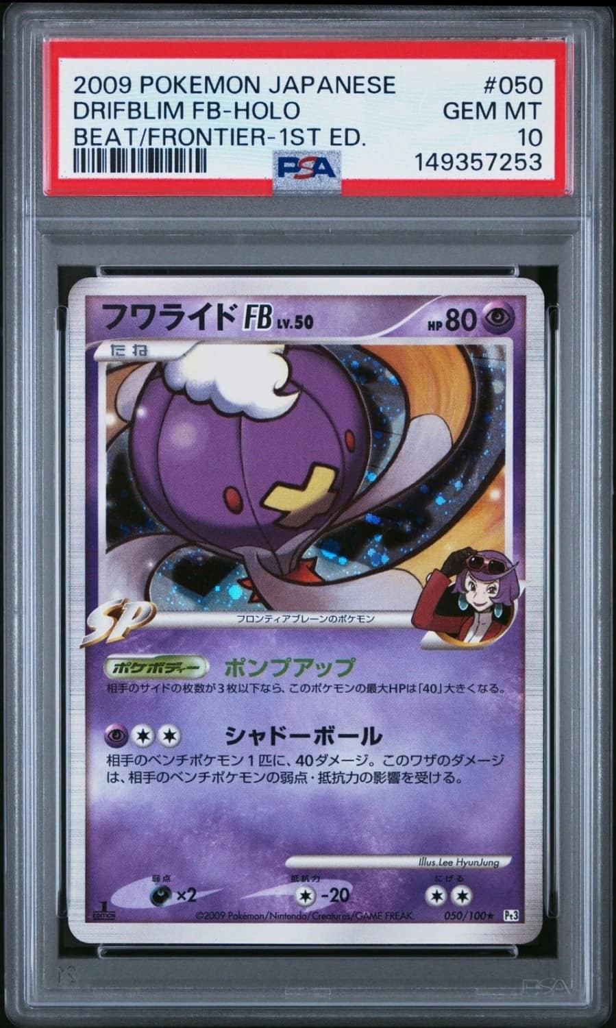 Drifblim Fb