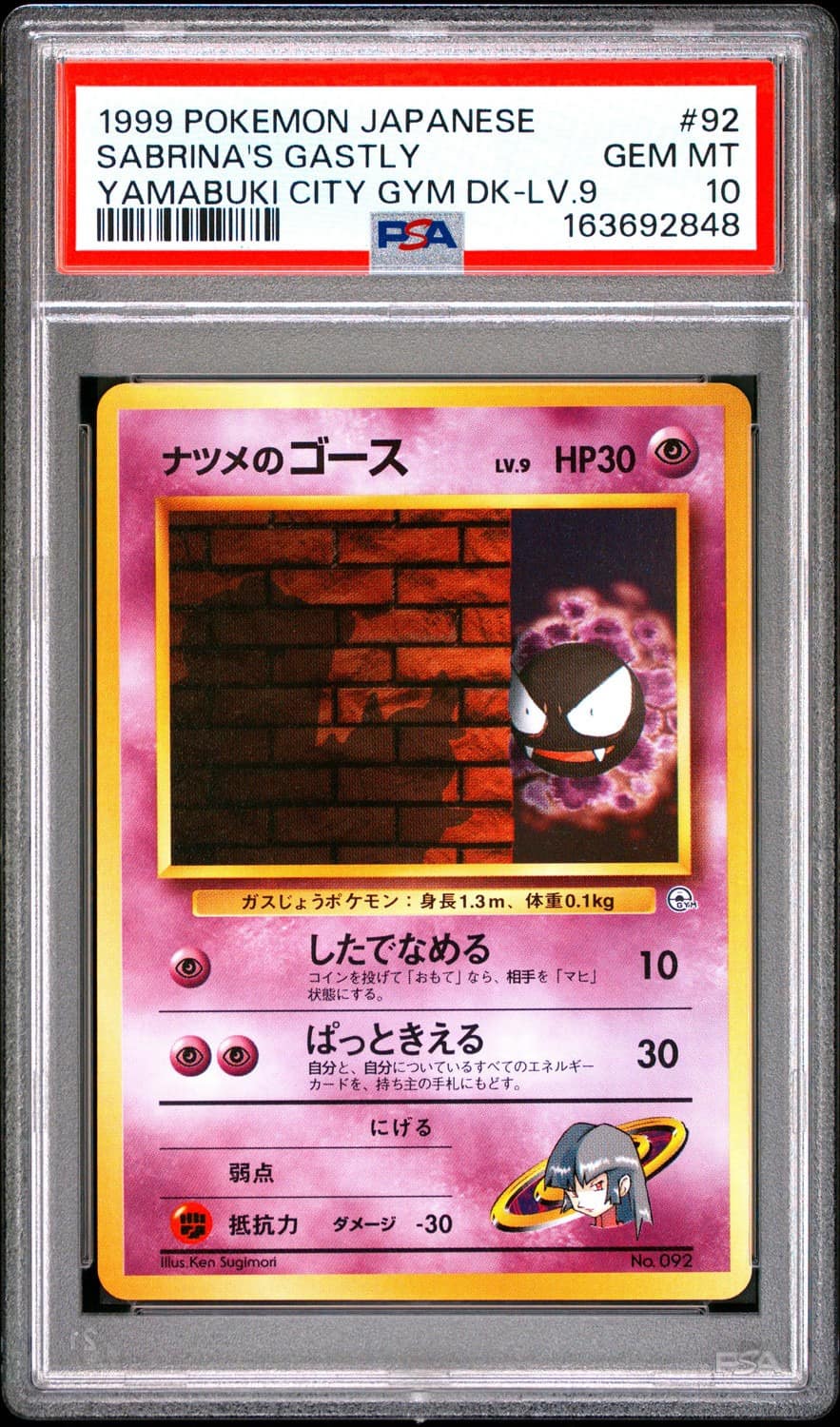 Sabrina'S Gastly