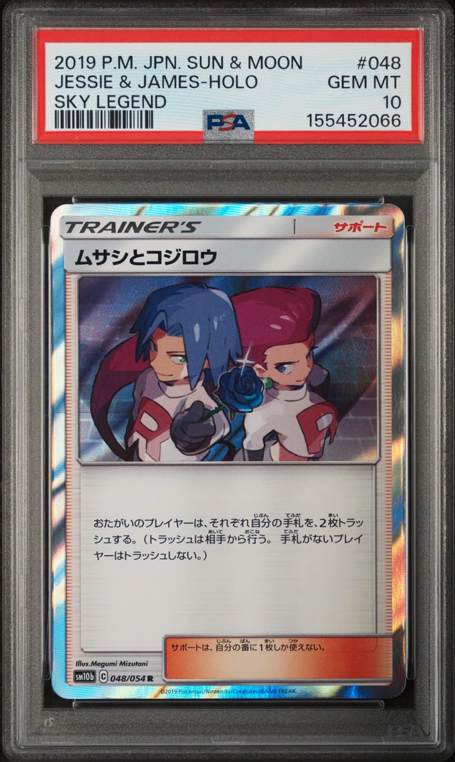 Jessie & James