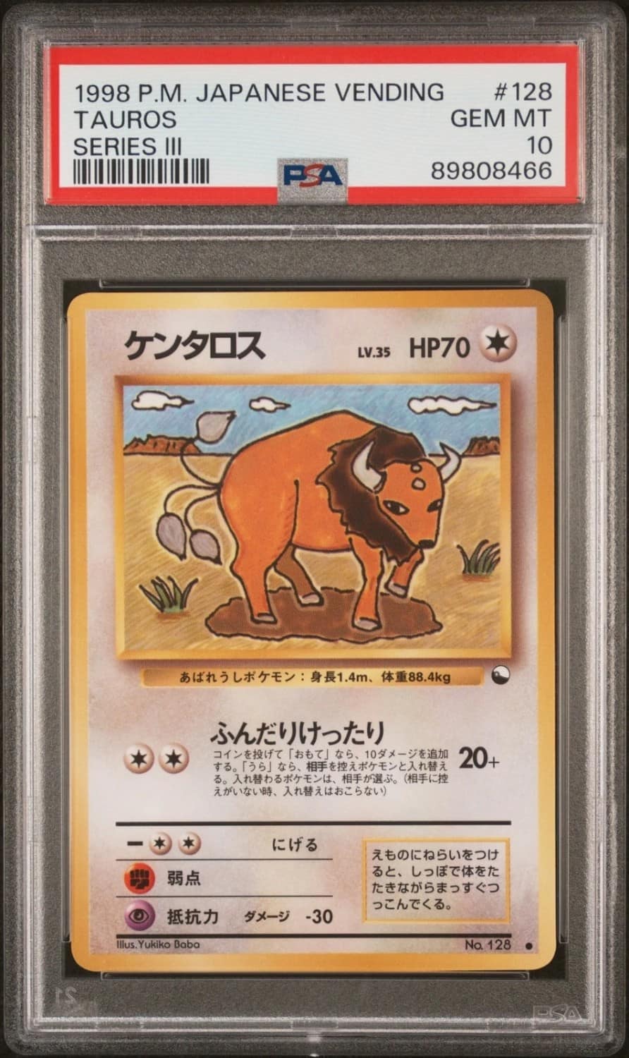 Tauros