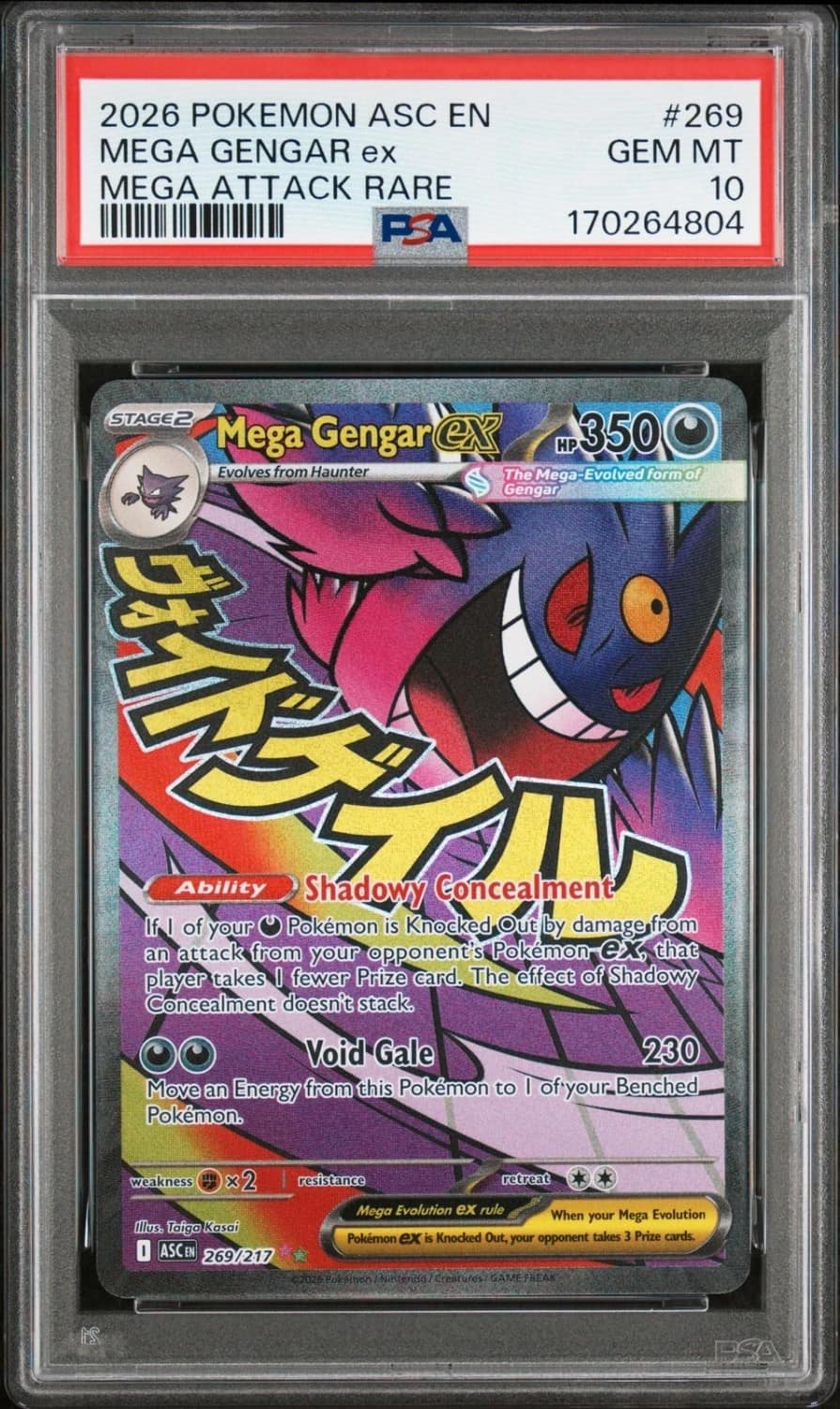 Mega Gengar Ex