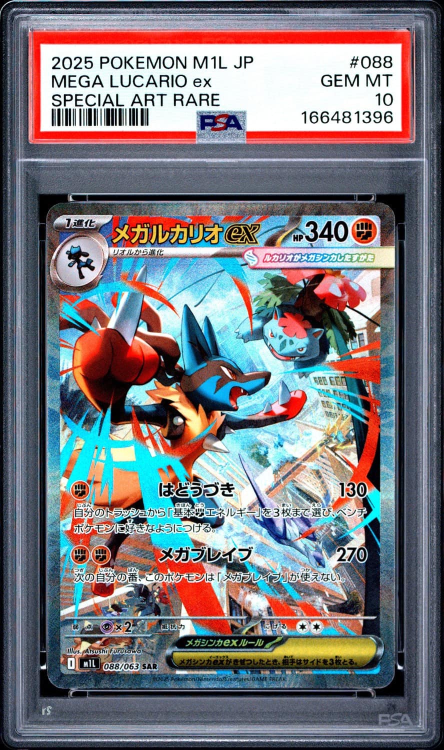 Mega Lucario Ex