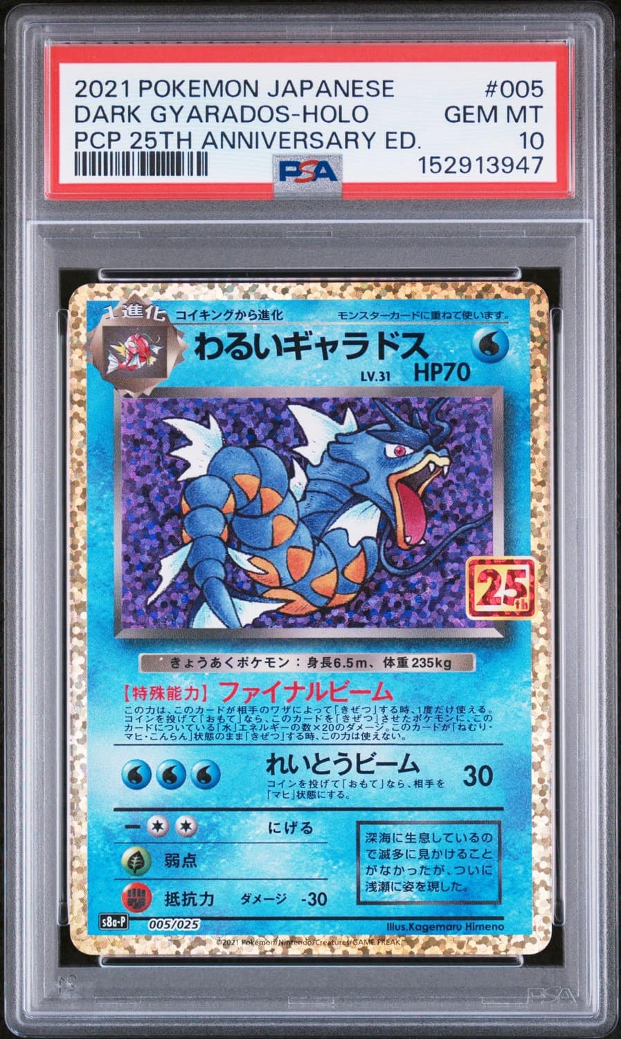 Dark Gyarados