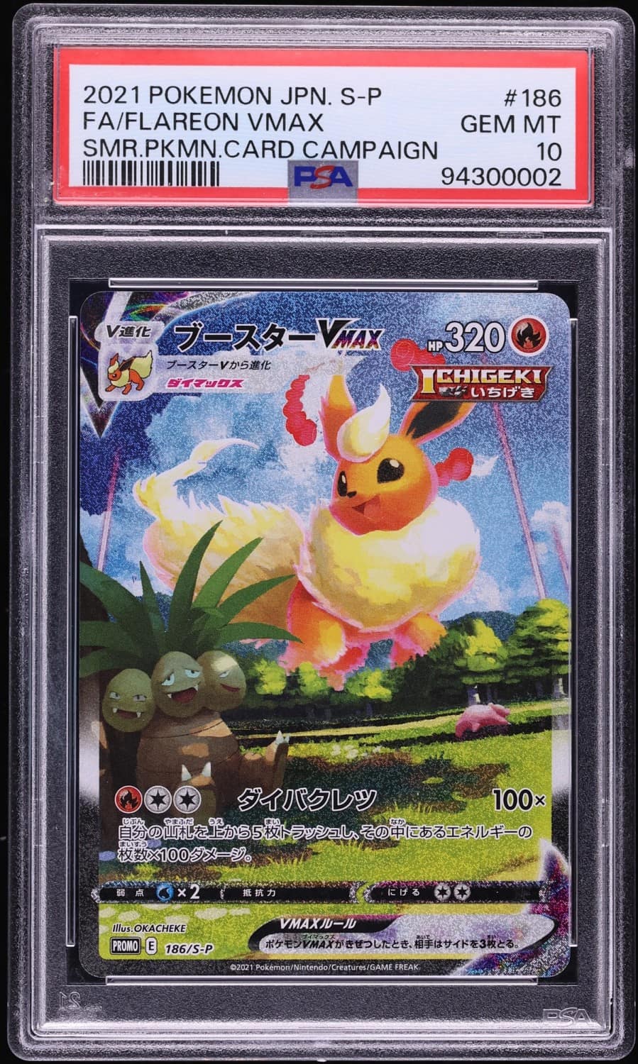 Flareon Vmax