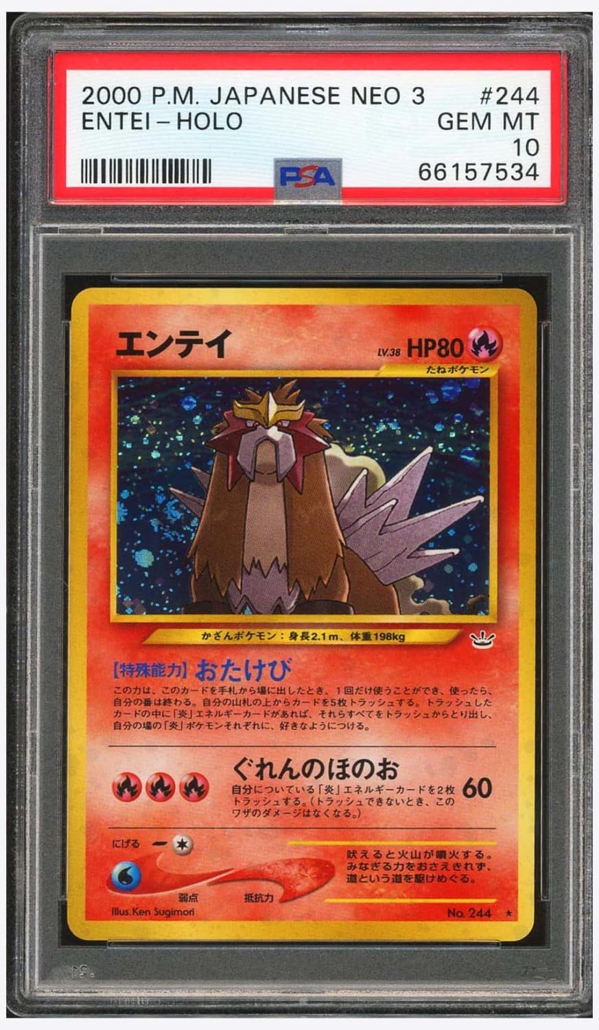 Entei