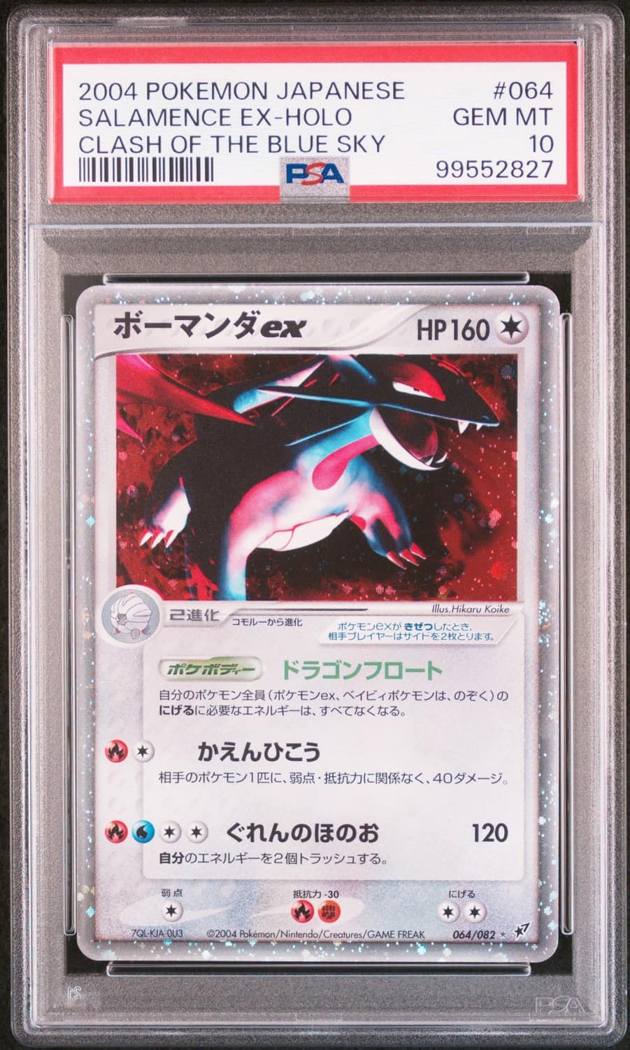 Salamence Ex