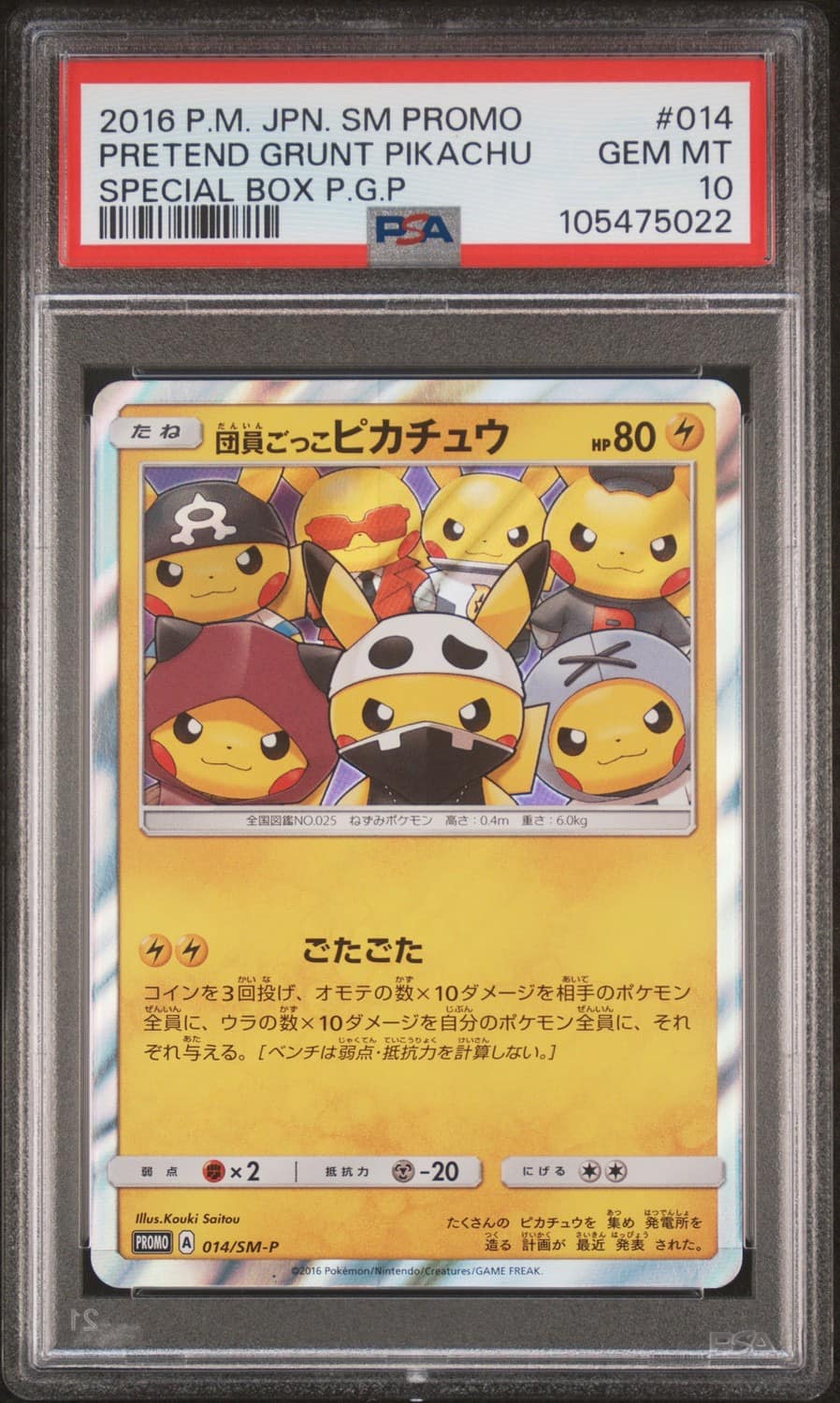 Pretend Grunt Pikachu