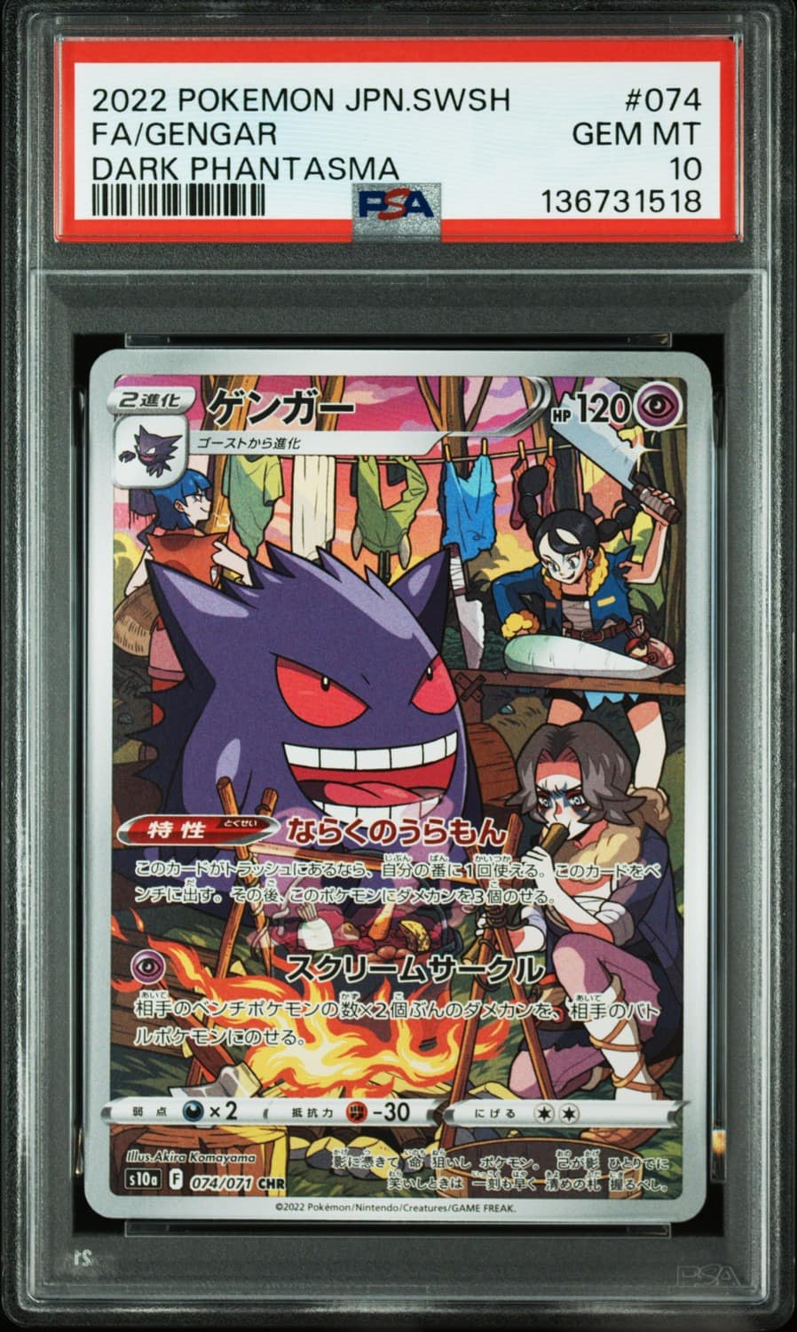 Gengar
