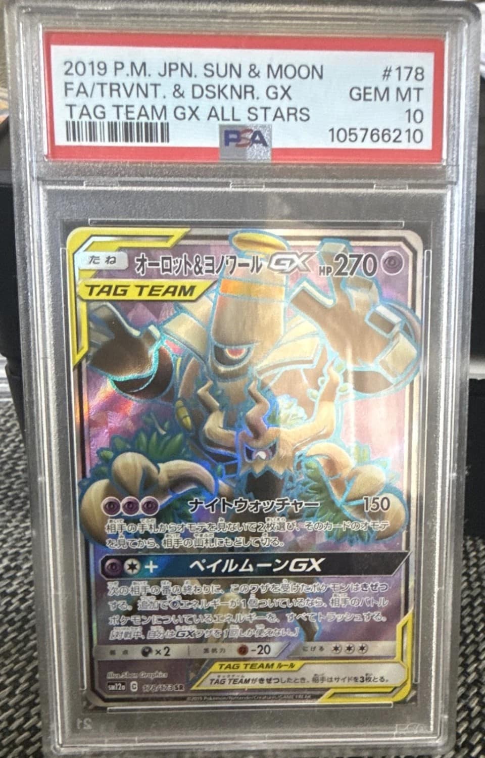 Trevenant & Dusknoir Gx