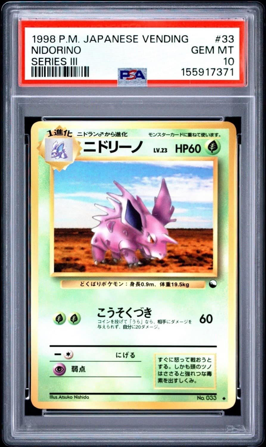 Nidorino