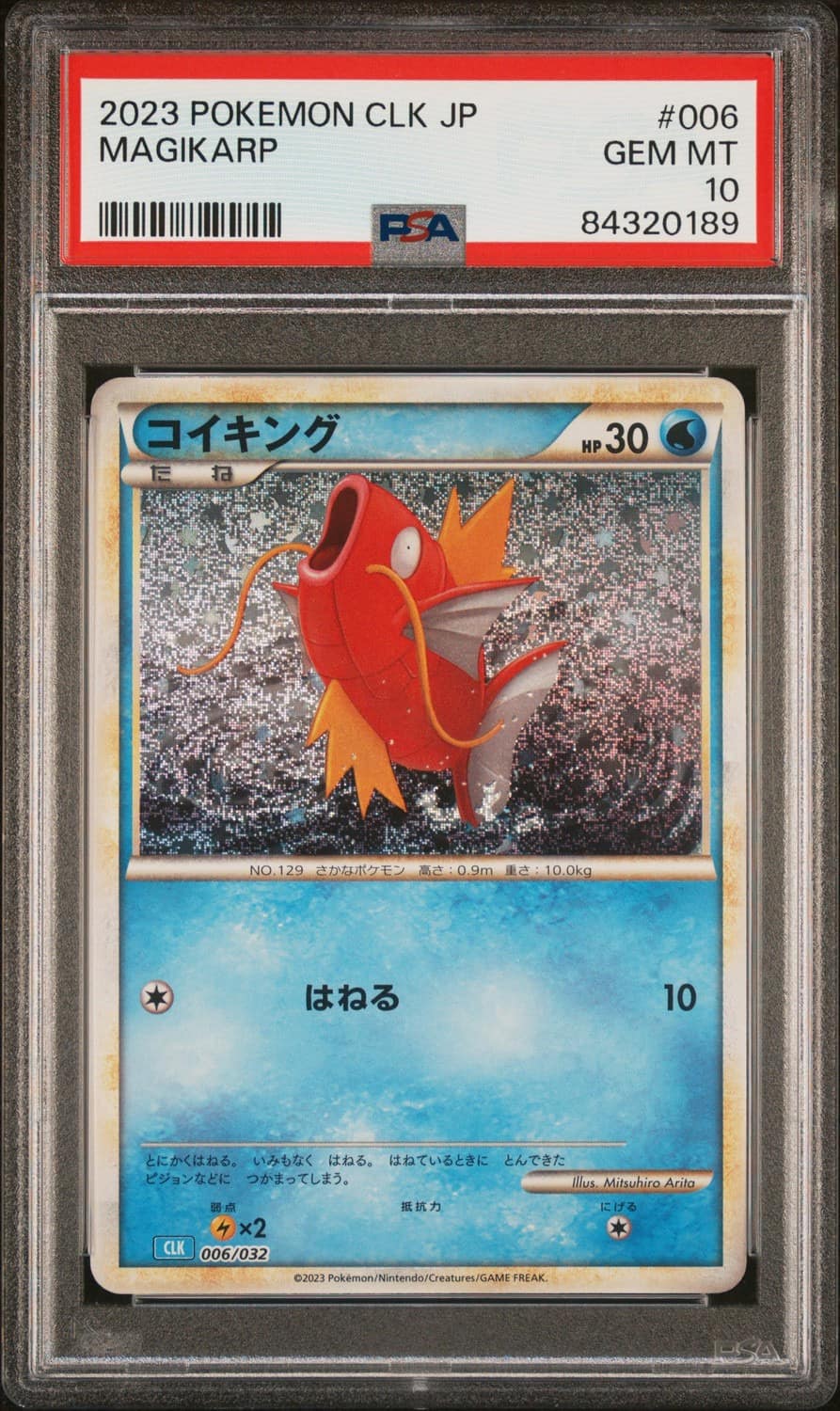 Magikarp